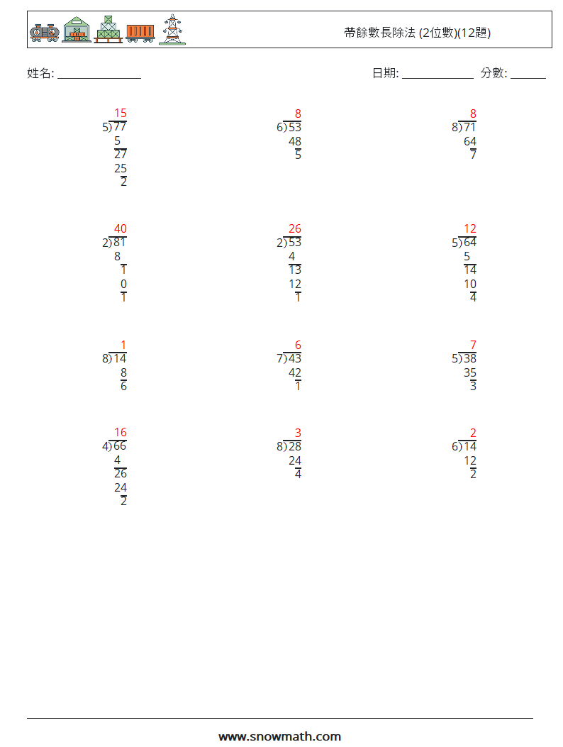 帶餘數長除法 (2位數)(12題) 數學練習題 11 問題,解答