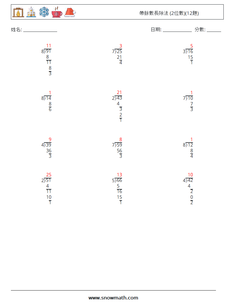 帶餘數長除法 (2位數)(12題) 數學練習題 15 問題,解答