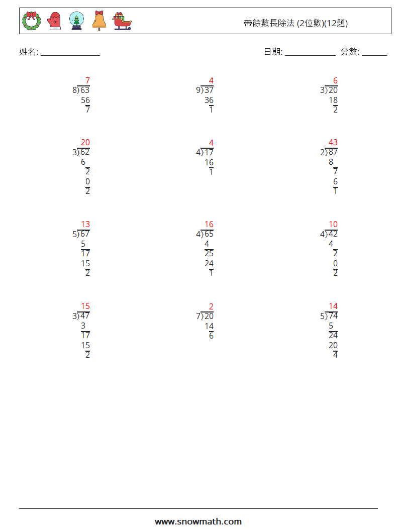 帶餘數長除法 (2位數)(12題) 數學練習題 16 問題,解答