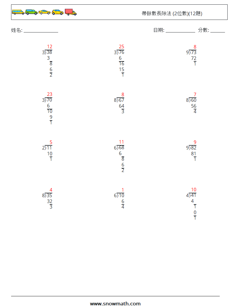 帶餘數長除法 (2位數)(12題) 數學練習題 17 問題,解答