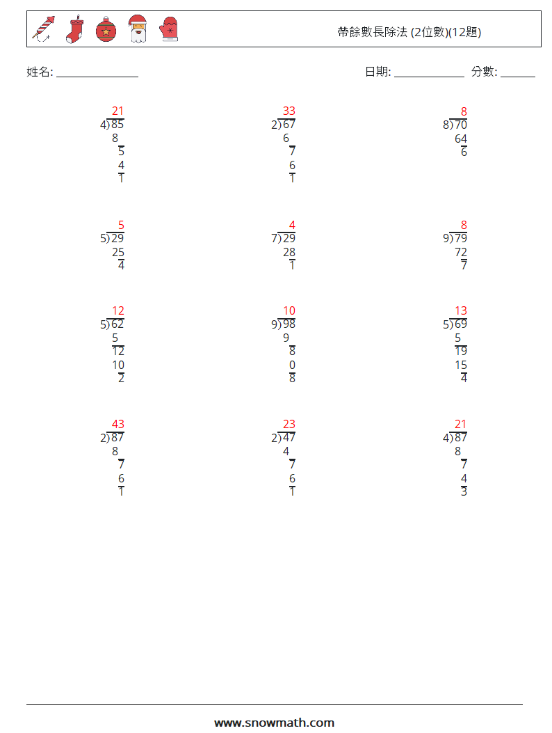 帶餘數長除法 (2位數)(12題) 數學練習題 18 問題,解答