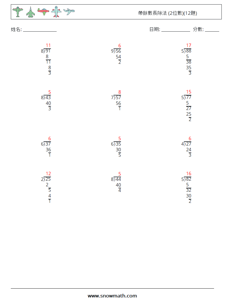 帶餘數長除法 (2位數)(12題) 數學練習題 7 問題,解答