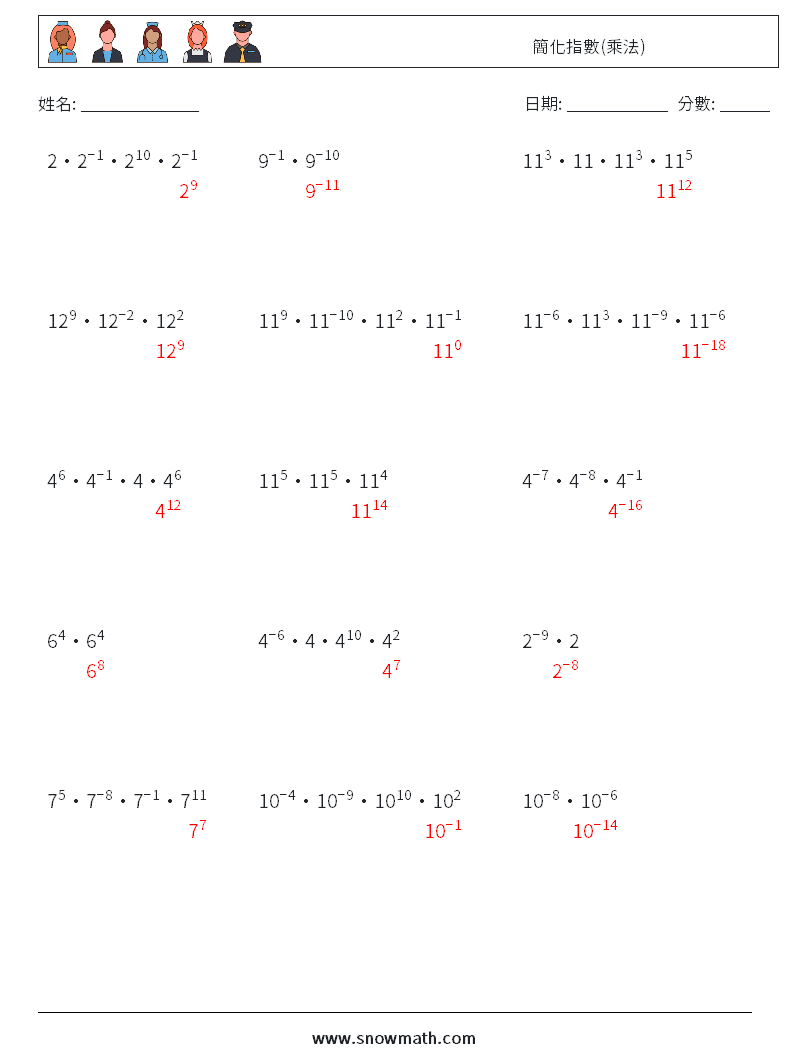 簡化指數(乘法) 數學練習題 3 問題,解答