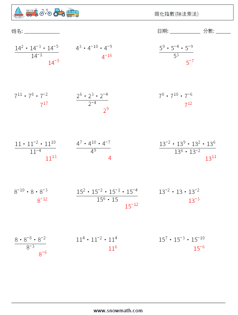 簡化指數(除法乘法) 數學練習題 6 問題,解答