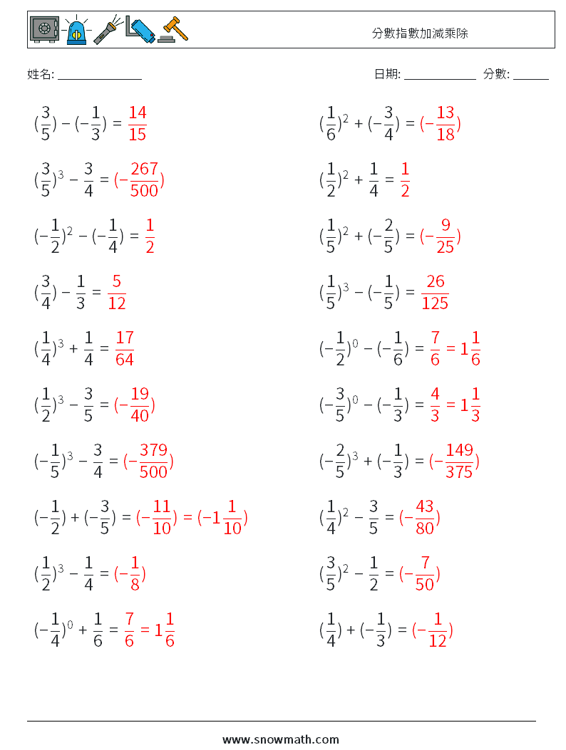 分數指數加減乘除 數學練習題 2 問題,解答