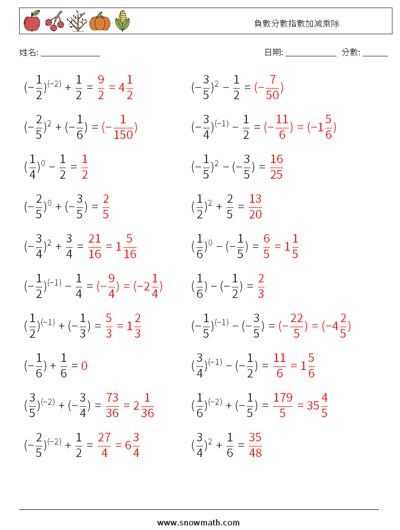 負數分數指數加減乘除 數學練習題 3 問題,解答