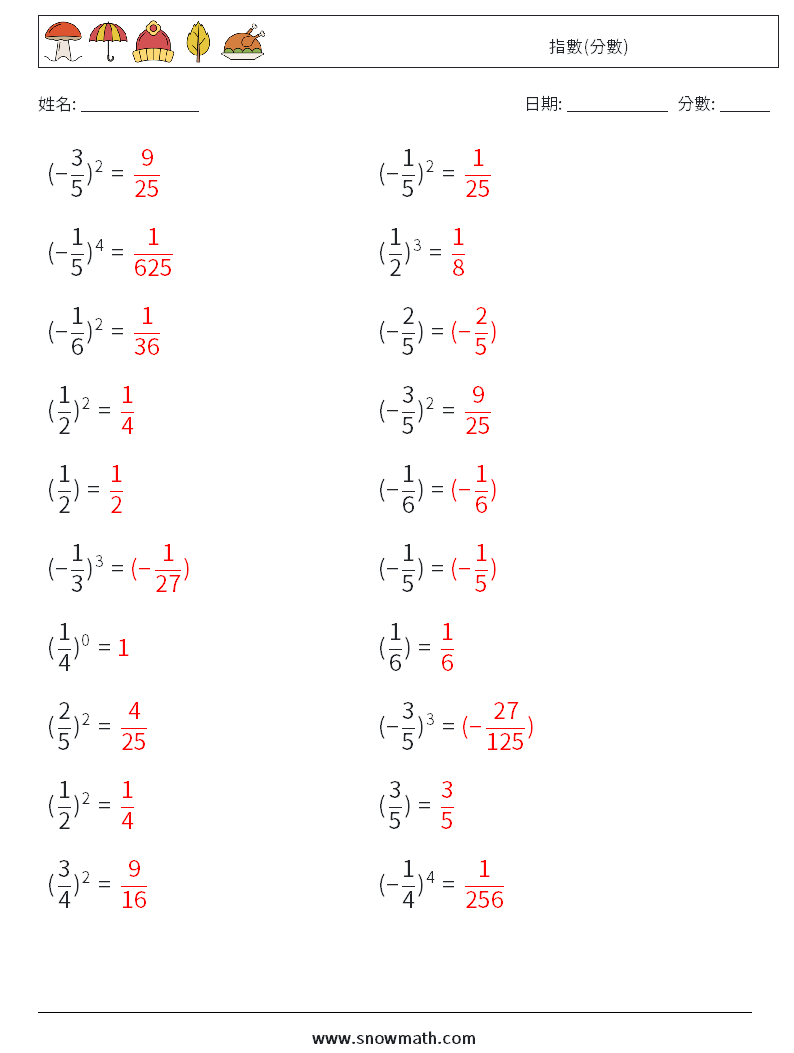 指數(分數) 數學練習題 3 問題,解答