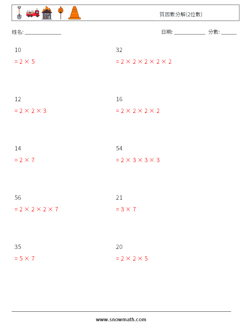 質因數分解(2位數) 數學練習題 2 問題,解答