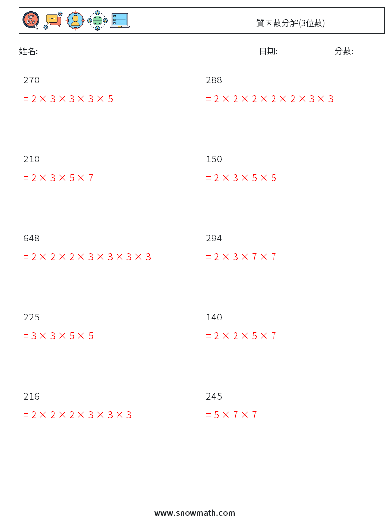 質因數分解(3位數) 數學練習題 2 問題,解答