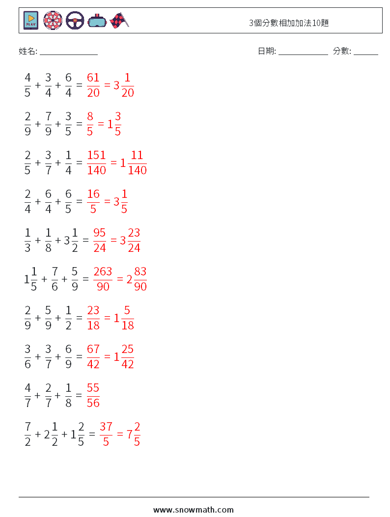 3個分數相加加法10題 數學練習題 18 問題,解答