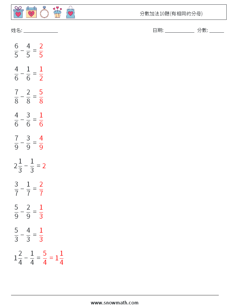 分數加法10題(有相同的分母) 數學練習題 14 問題,解答