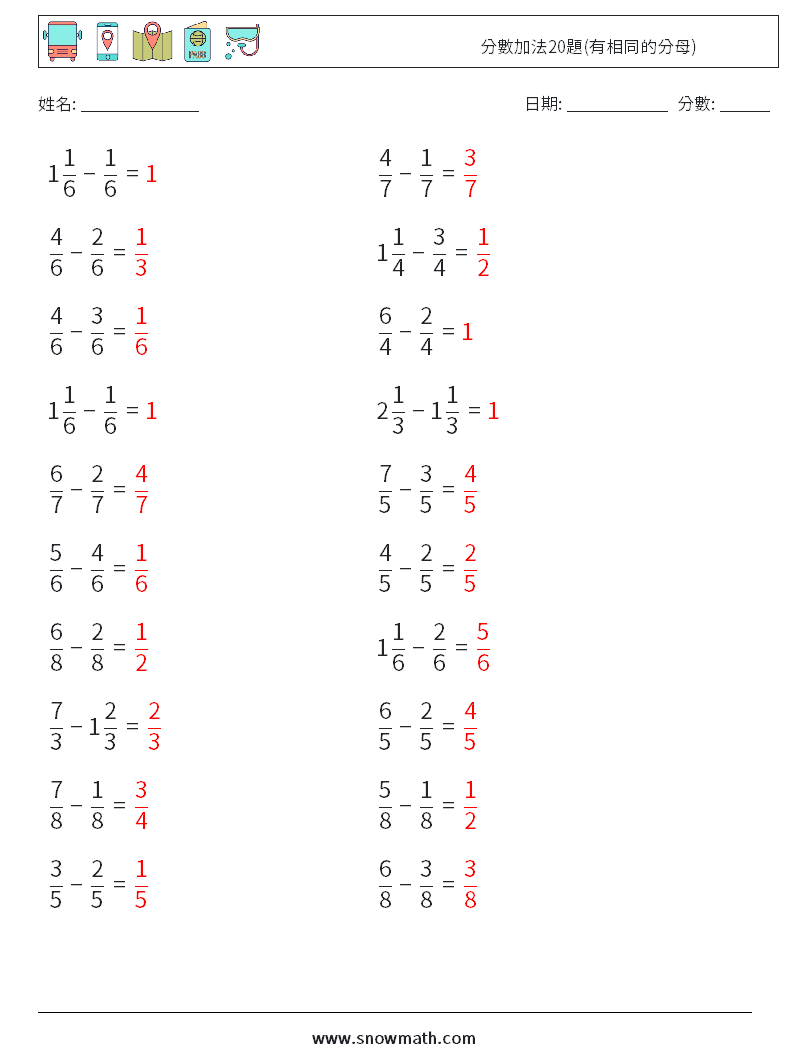 分數加法20題(有相同的分母) 數學練習題 18 問題,解答