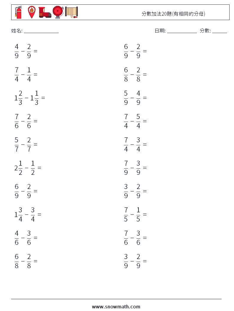 分數加法20題(有相同的分母) 數學練習題 2