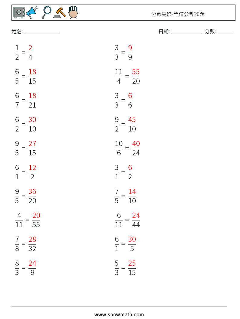 分數基礎-等值分數20題 數學練習題 9 問題,解答