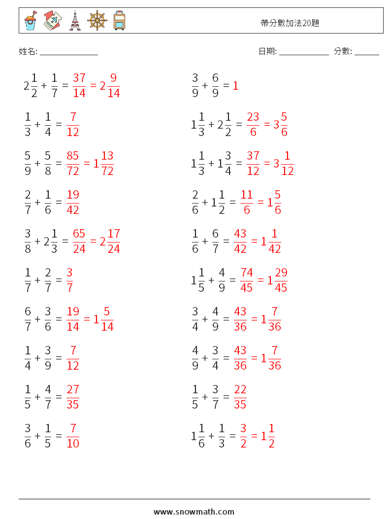 帶分數加法20題 數學練習題 14 問題,解答