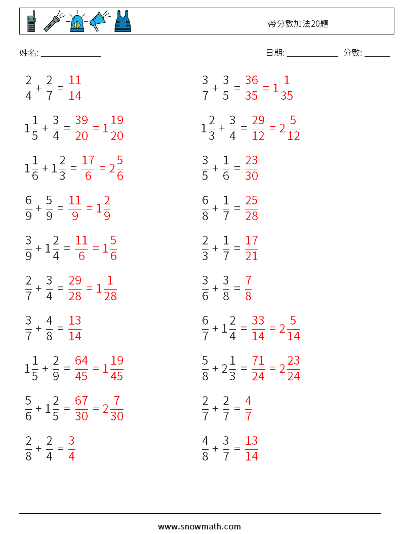 帶分數加法20題 數學練習題 17 問題,解答
