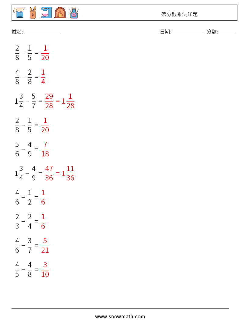 帶分數乘法10題 數學練習題 11 問題,解答