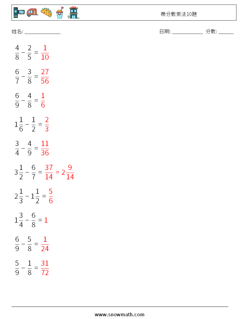 帶分數乘法10題 數學練習題 13 問題,解答
