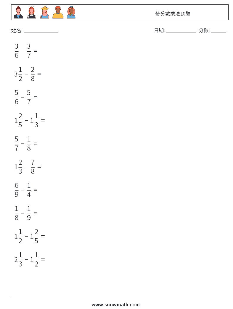 帶分數乘法10題 數學練習題 7