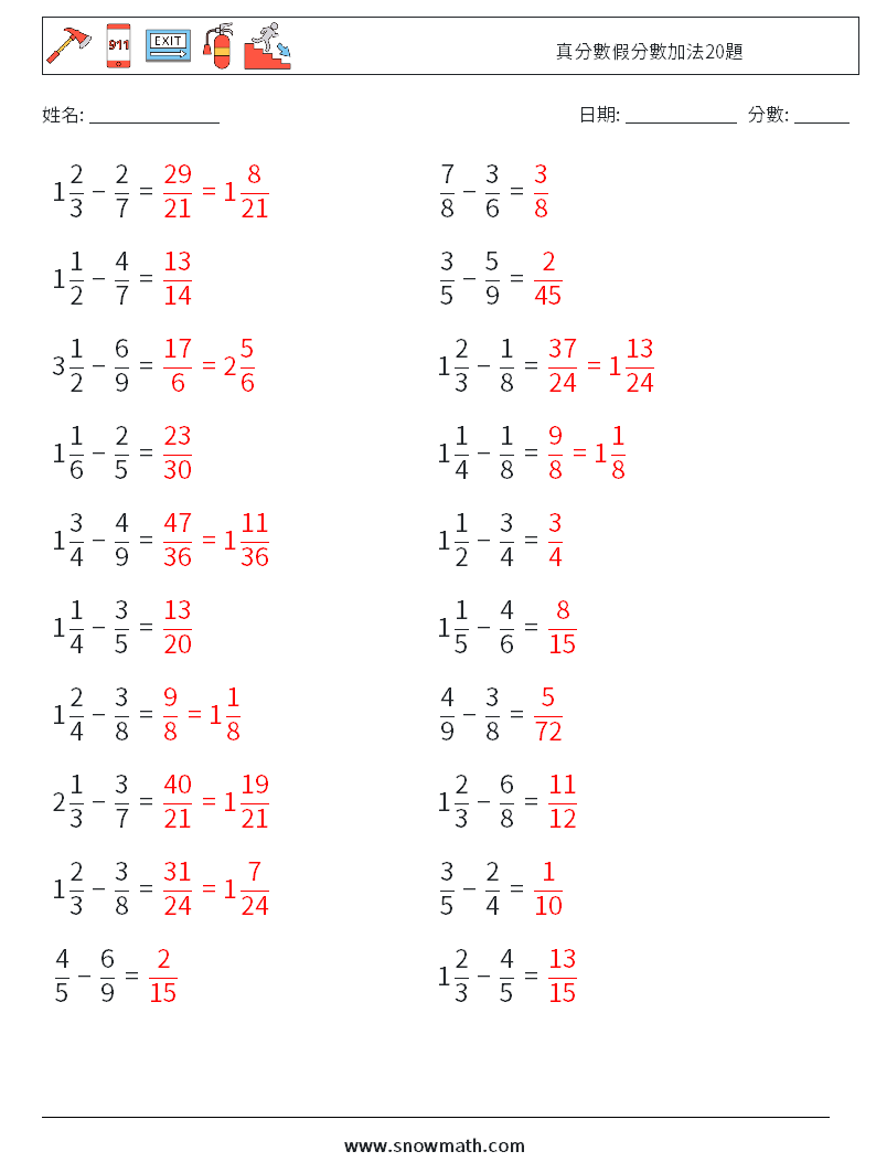 真分數假分數加法題數學練習題5兒童數學練習國小國中數學練習題題庫下載列印 教學學習解答