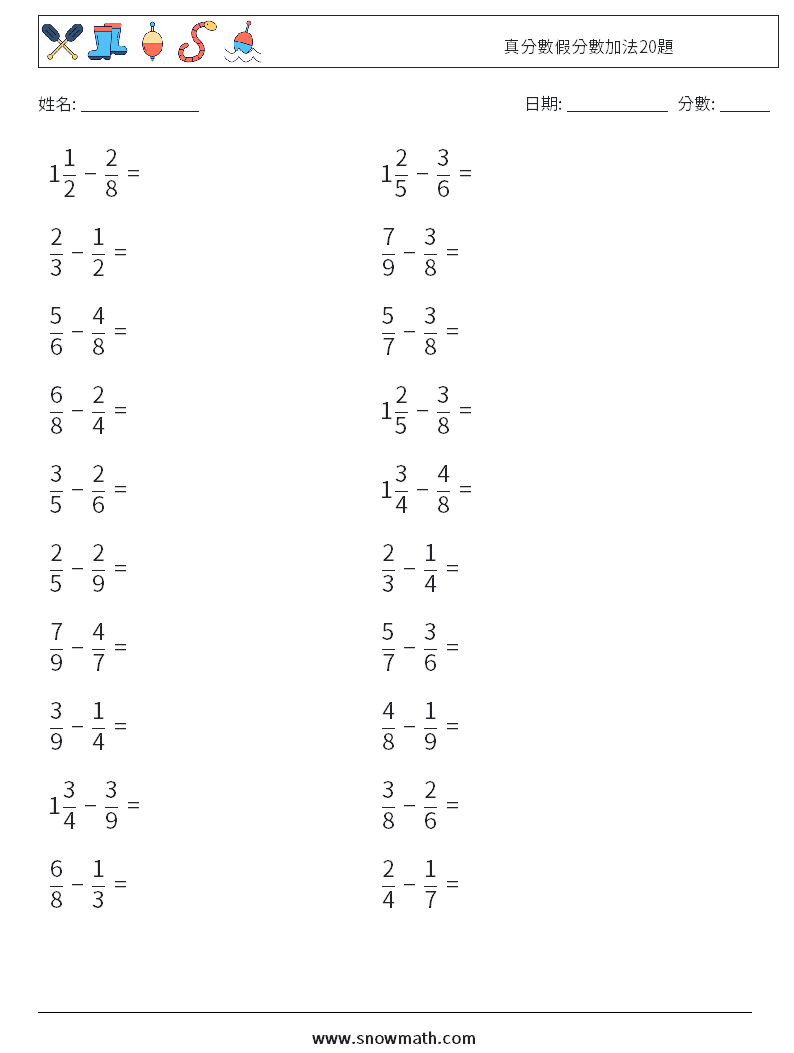 真分數假分數加法20題 數學練習題 14