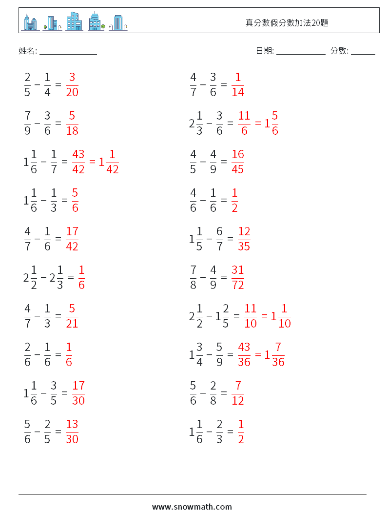 真分數假分數加法20題 數學練習題 1 問題,解答