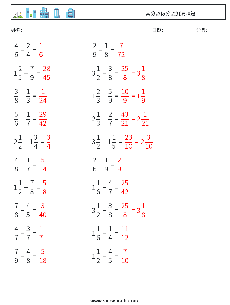 真分數假分數加法20題 數學練習題 3 問題,解答