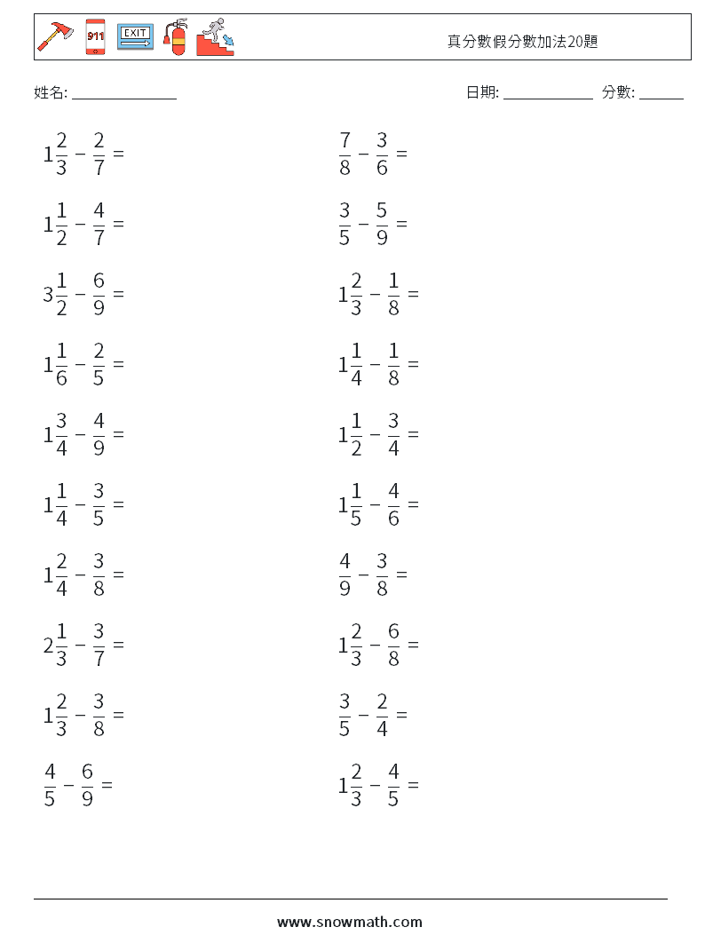 真分數假分數加法20題 數學練習題 5