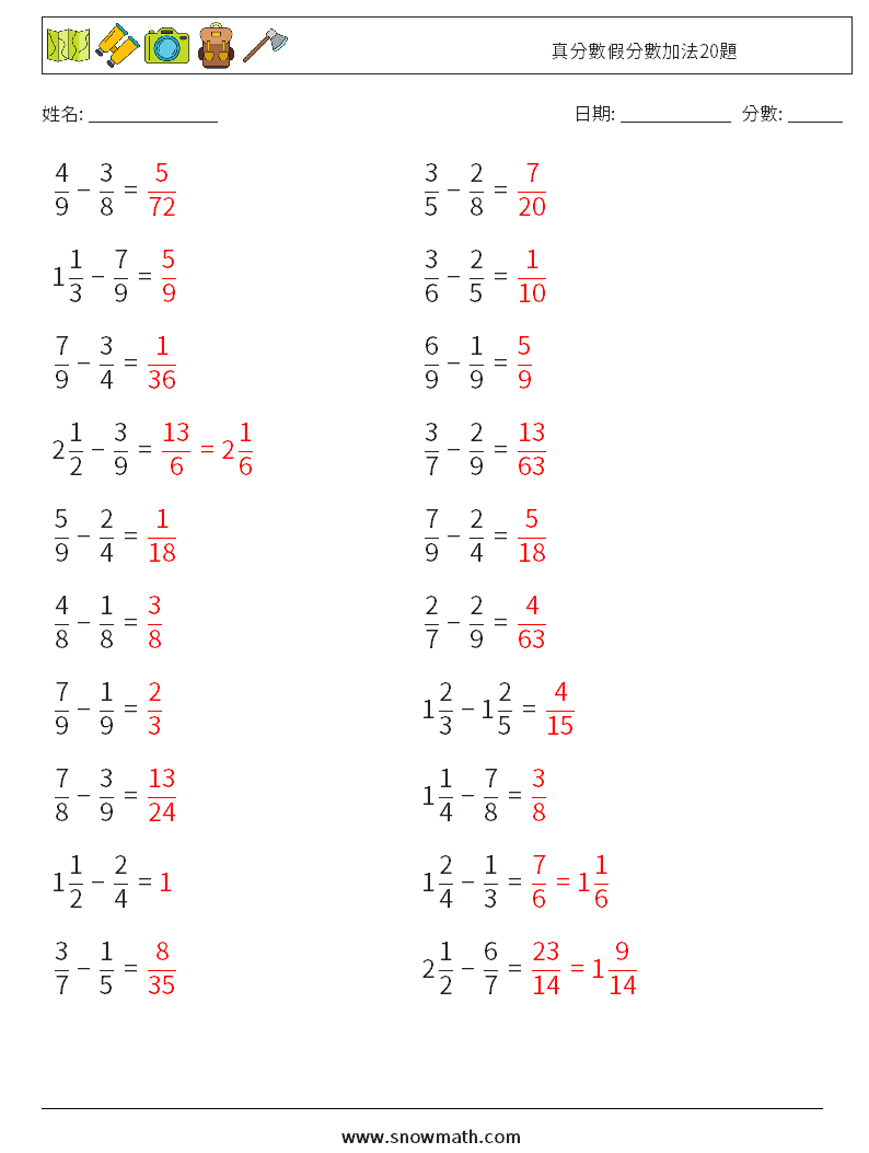 真分數假分數加法20題 數學練習題 6 問題,解答
