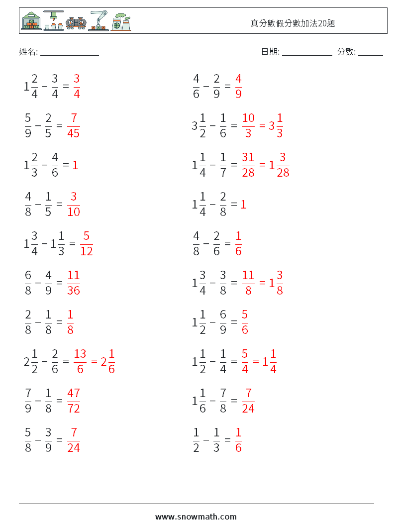 真分數假分數加法20題 數學練習題 9 問題,解答