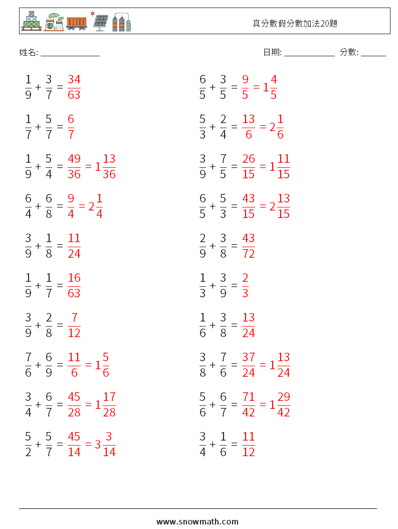 真分數假分數加法20題 數學練習題 5 問題,解答