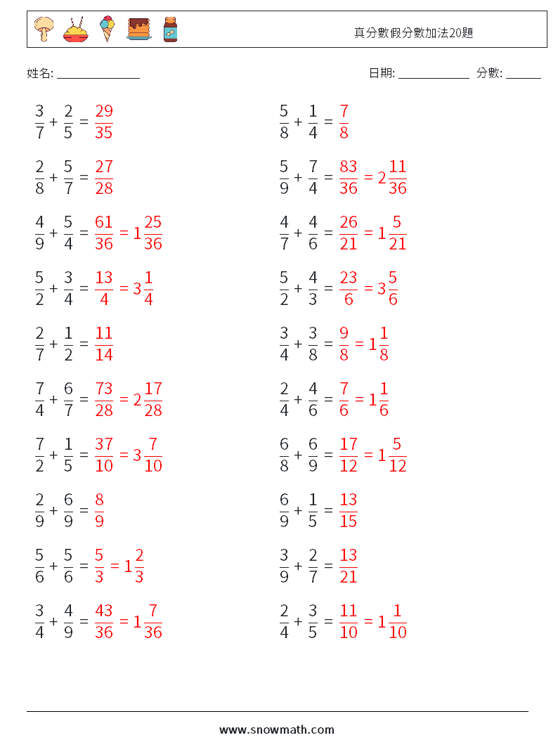 真分數假分數加法20題 數學練習題 8 問題,解答