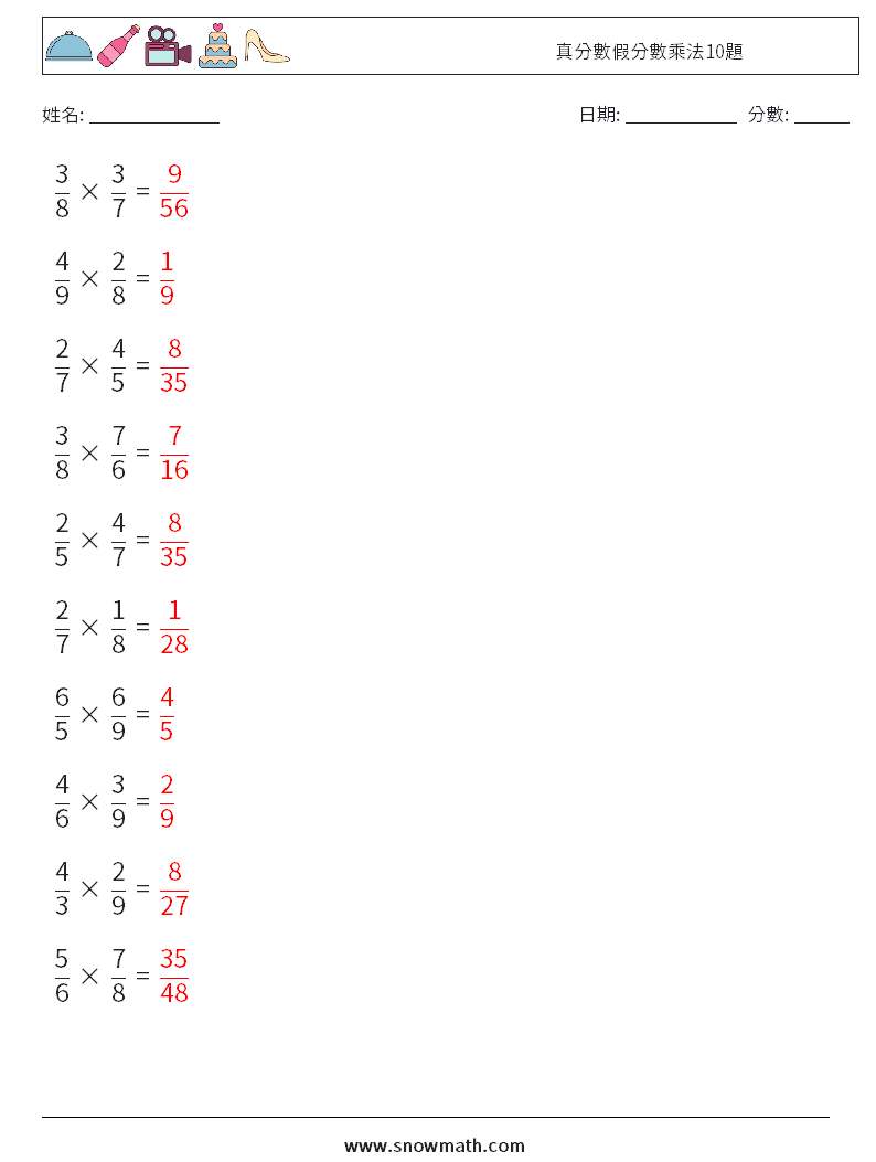 真分數假分數乘法10題 數學練習題 13 問題,解答