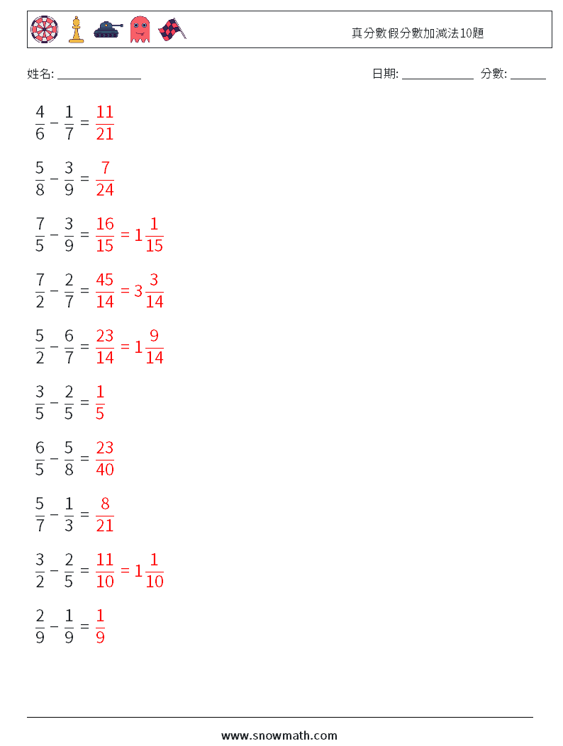 真分數假分數加減法10題 數學練習題 2 問題,解答