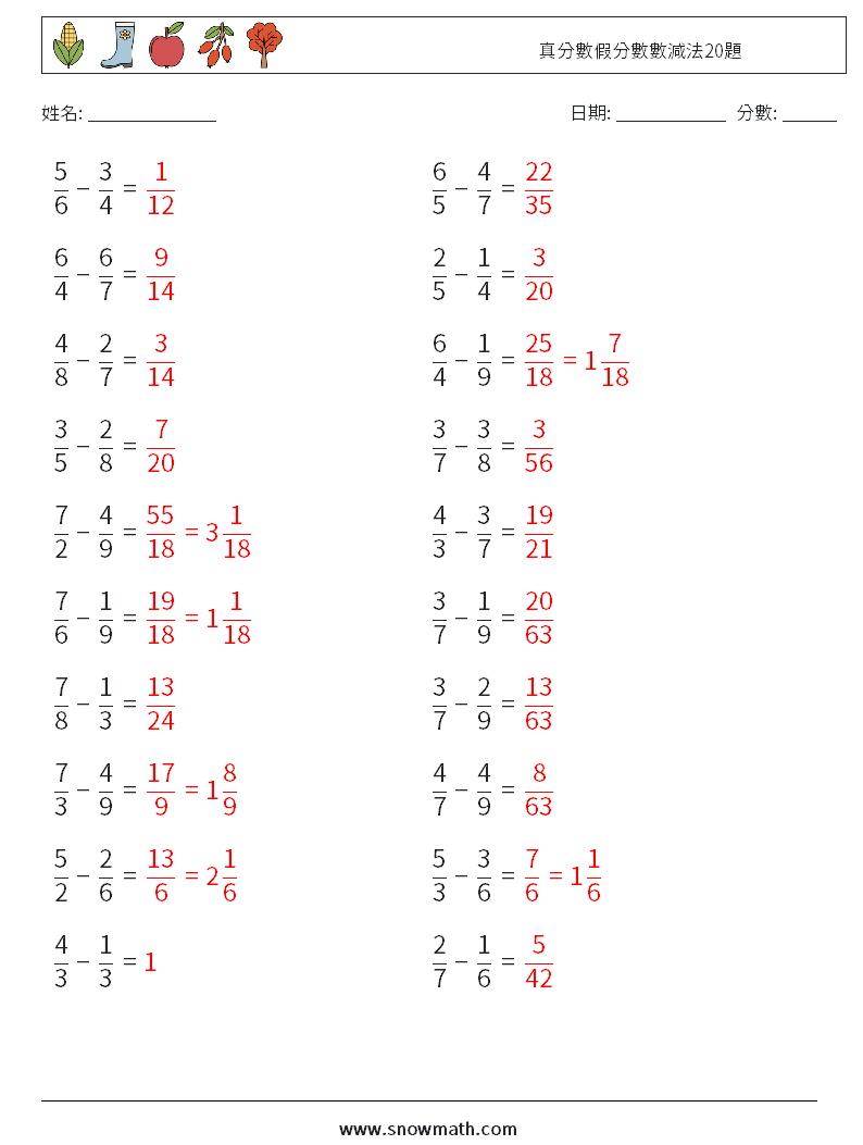 真分數假分數數減法20題 數學練習題 18 問題,解答