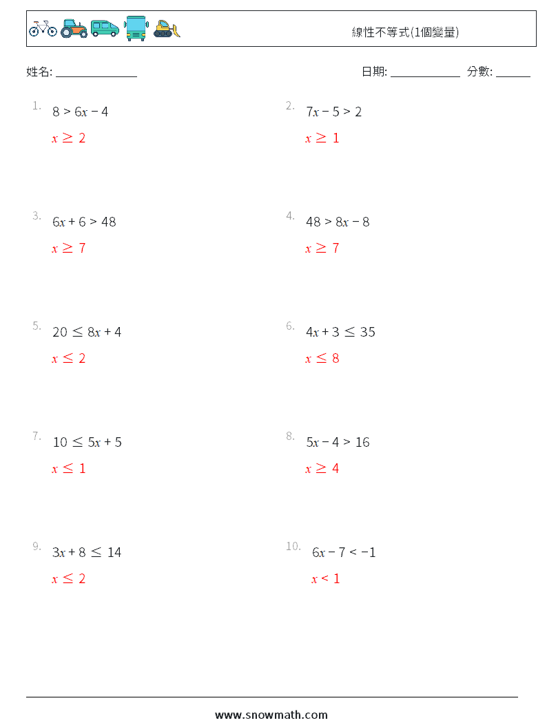 線性不等式(1個變量) 數學練習題 6 問題,解答