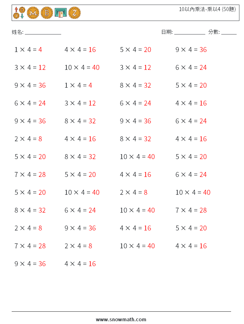 10以內乘法-乘以4 (50題) 數學練習題 2 問題,解答