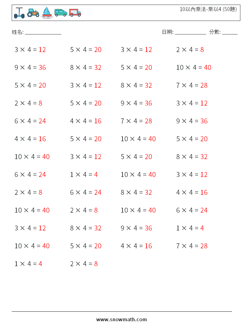 10以內乘法-乘以4 (50題) 數學練習題 4 問題,解答