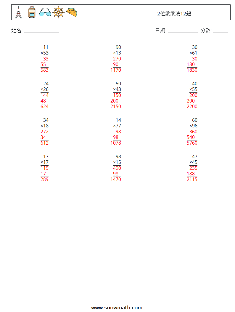 2位數乘法12題 數學練習題 11 問題,解答