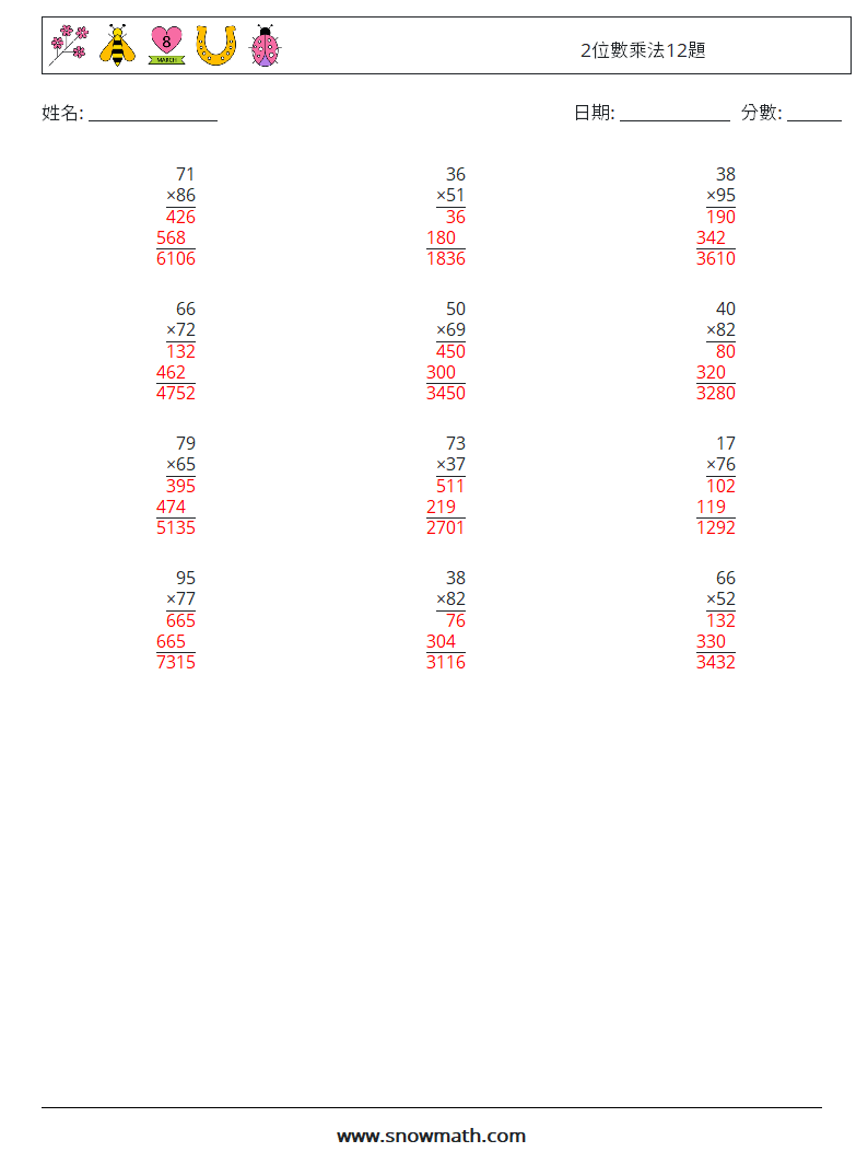 2位數乘法12題 數學練習題 18 問題,解答