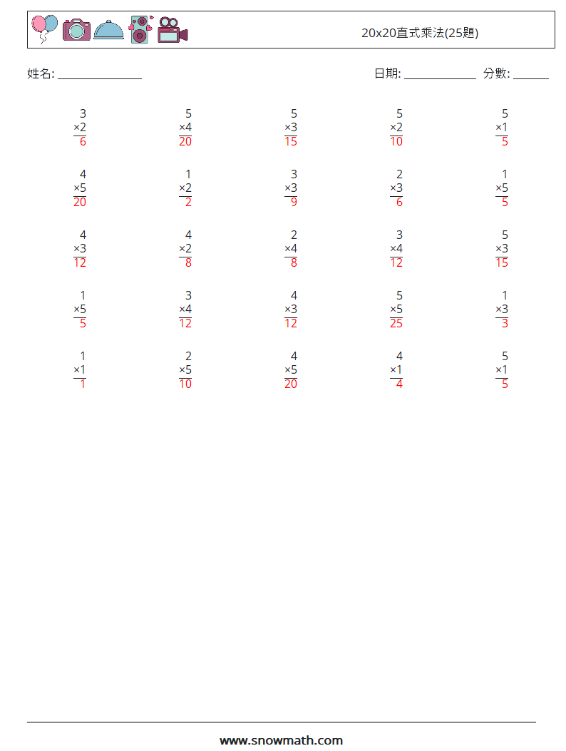 20x20直式乘法(25題) 數學練習題 10 問題,解答