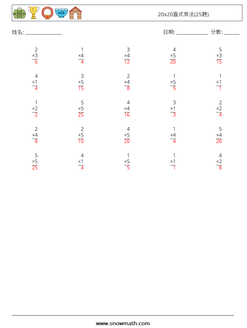 20x20直式乘法(25題) 數學練習題 11 問題,解答