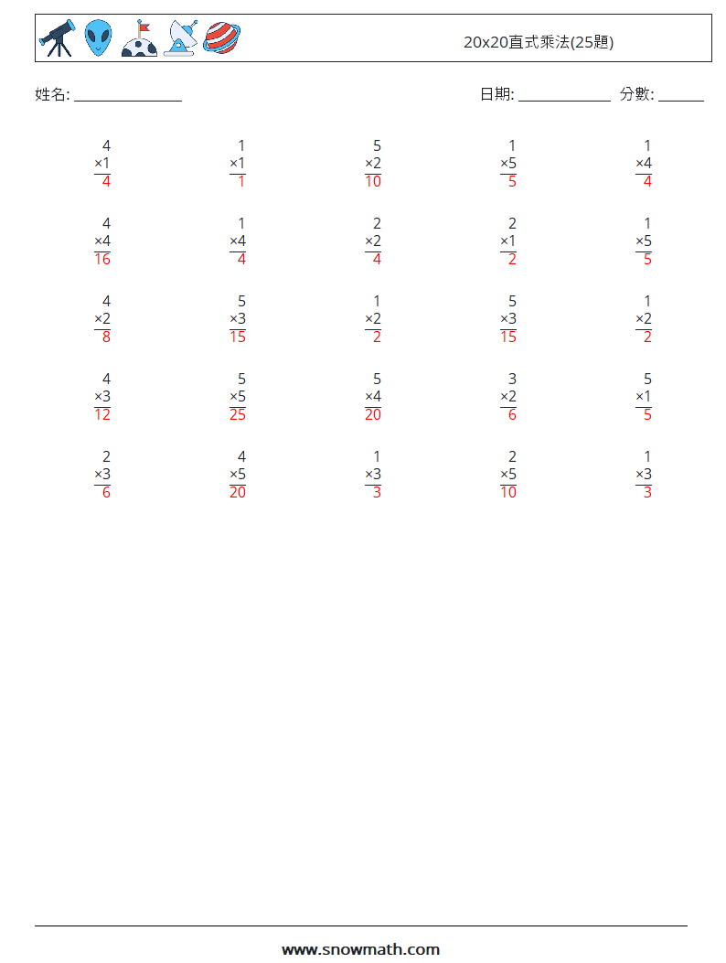 20x20直式乘法(25題) 數學練習題 13 問題,解答