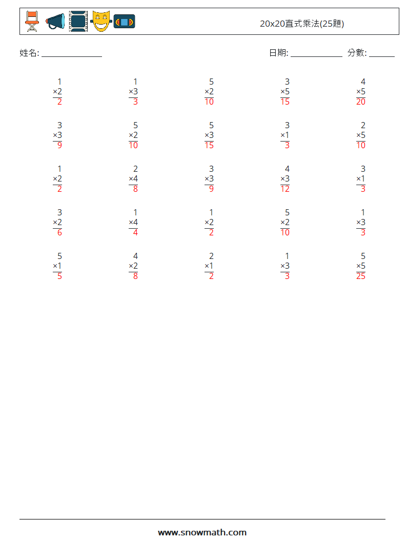 20x20直式乘法(25題) 數學練習題 15 問題,解答