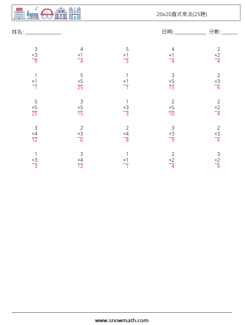 20x20直式乘法(25題) 數學練習題 16 問題,解答