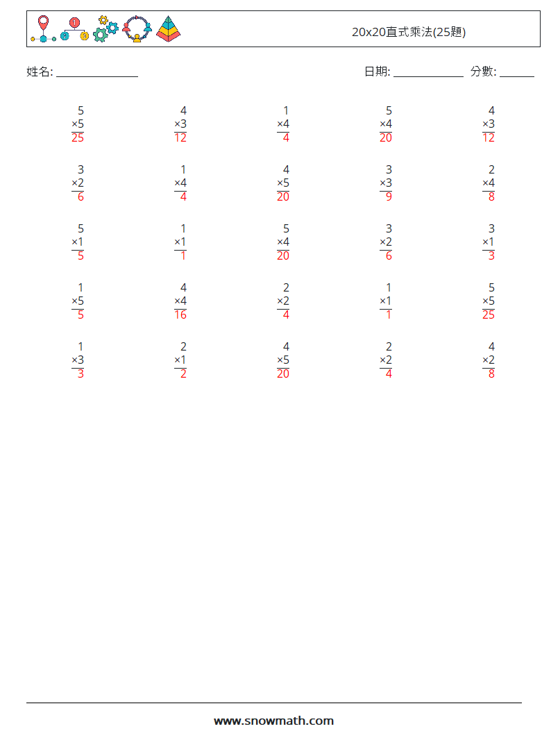 20x20直式乘法(25題) 數學練習題 18 問題,解答