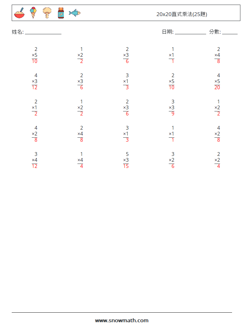 20x20直式乘法(25題) 數學練習題 3 問題,解答