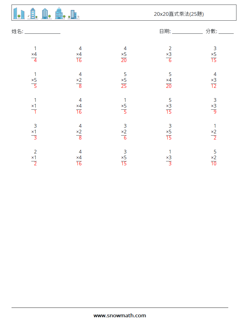 20x20直式乘法(25題) 數學練習題 4 問題,解答
