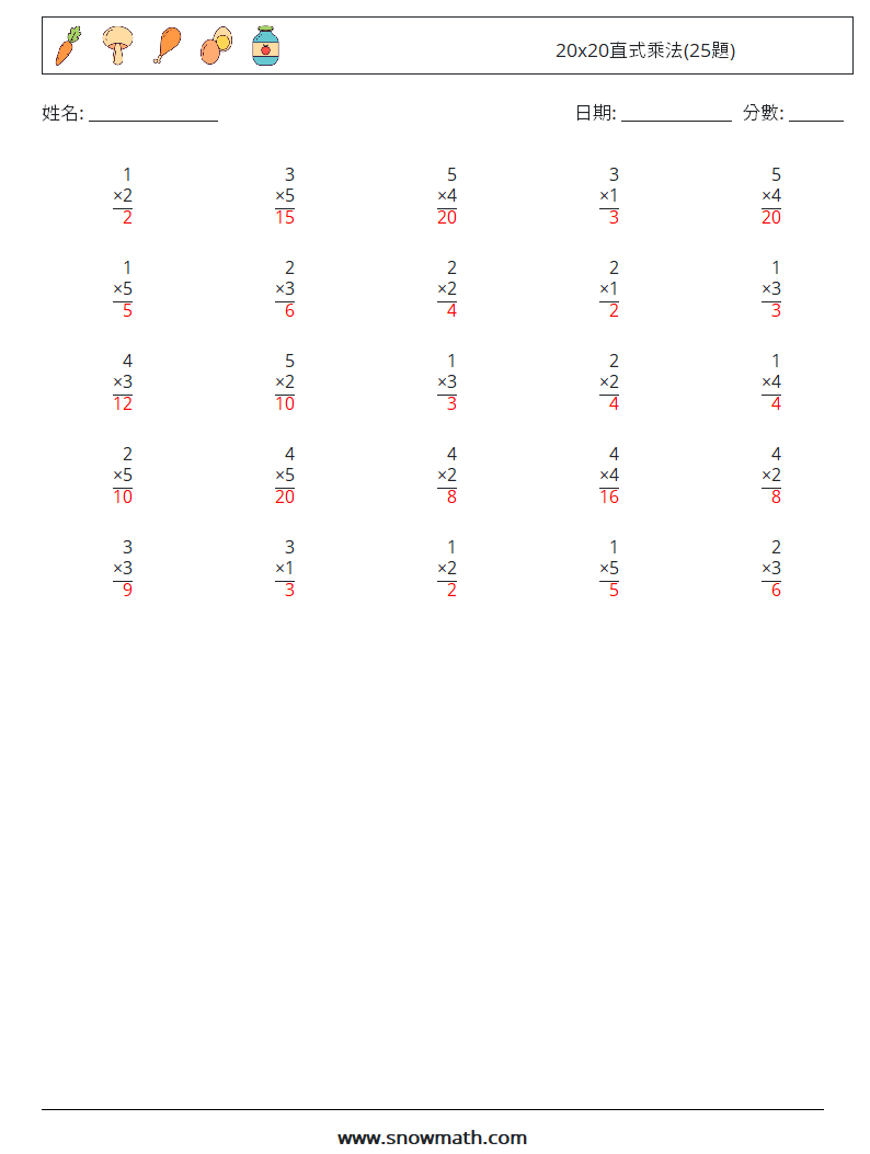 20x20直式乘法(25題) 數學練習題 6 問題,解答