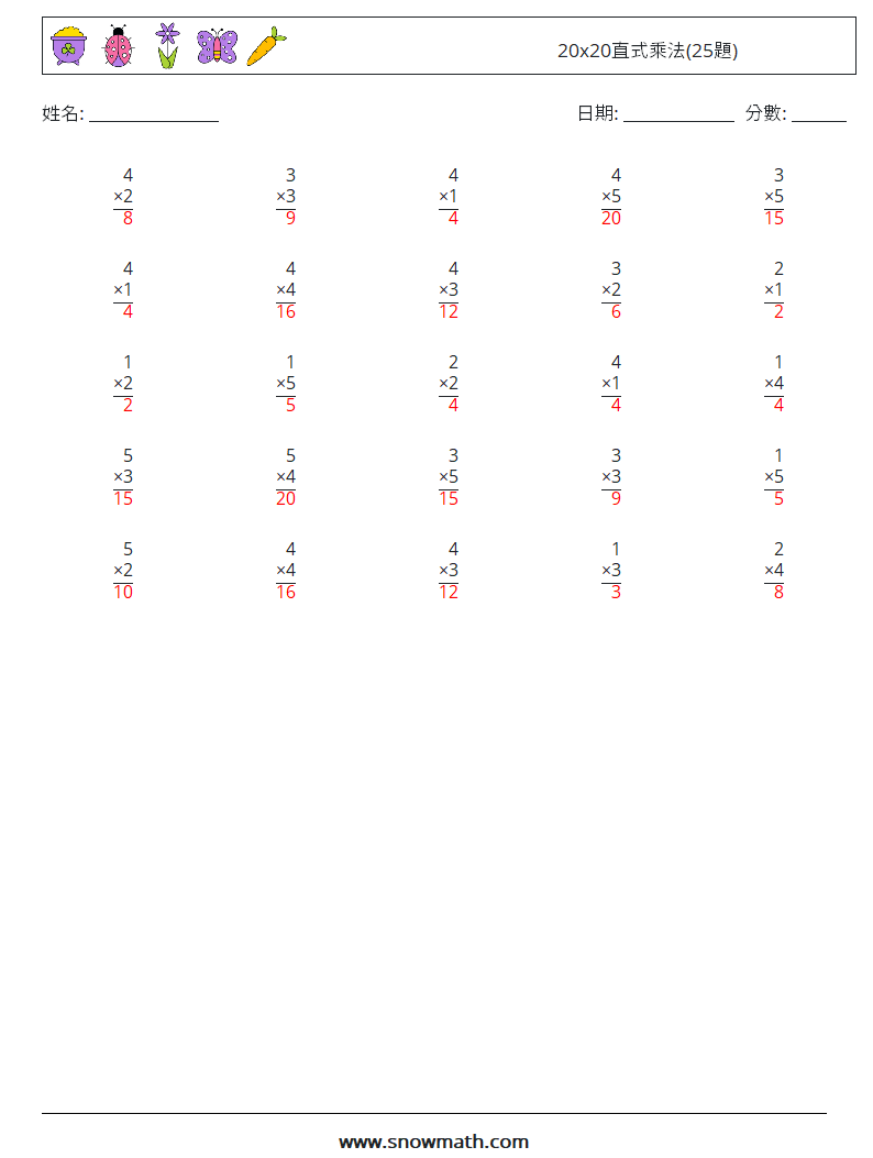 20x20直式乘法(25題) 數學練習題 7 問題,解答